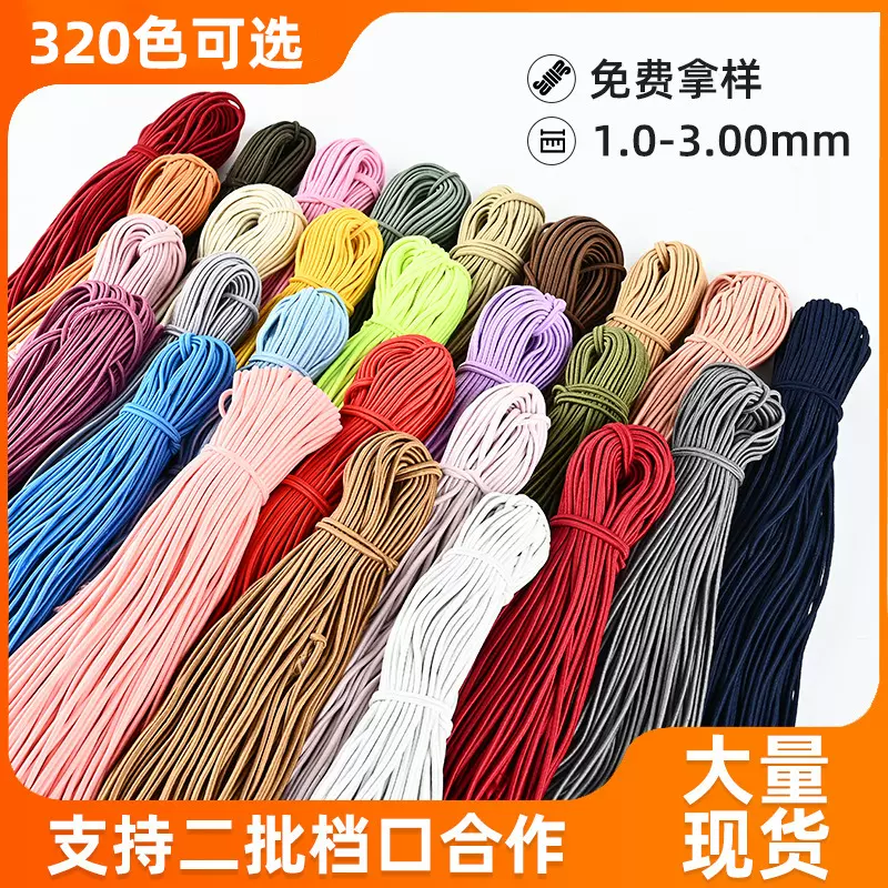 厂家现货2.5mm国产圆松紧带彩色服装裤腰带袖口橡胶松紧弹力绳