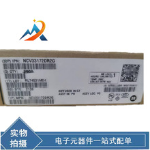 ����Ԫ���� NCV33172DR2G ԭװ�ֻ� ����Ŵ���IC˿ӡ3172V SOP8