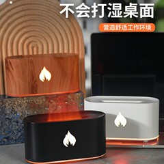 25年新品创意七彩火焰香薰机家用桌面自动喷香USB香氛空气加湿器