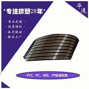 Factory Direct Supply Bendable Pvc Soft and Hard Co-Extruded Profiles Copper-Plastic Co-Extruded Profiles Processing