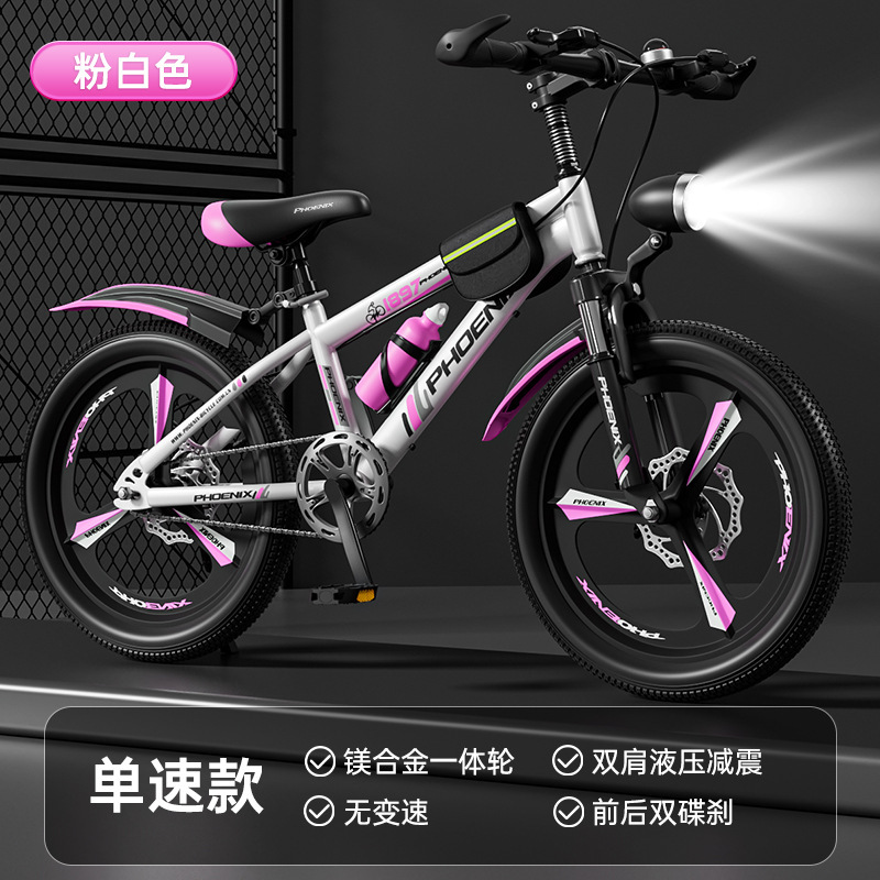 凤凰儿童自行车6到12岁女孩10到15岁小孩脚踏单车变速山地车减震|undefined