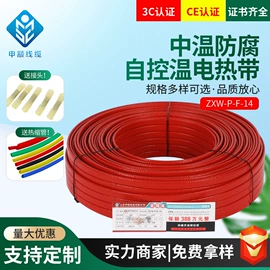 电热带;补偿导线;电子线