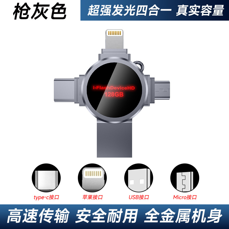 批发跨境金属十字架四合一手机128g适用苹果type Cu盘大容量高速|undefined