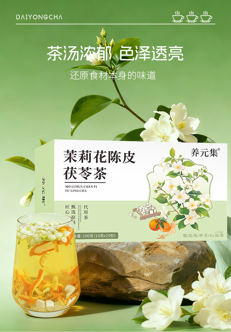 Jasmine Chenpi Poria Herbal Tea 10g x 10 Bags Cold Brew Wellness Tea Blend specifications