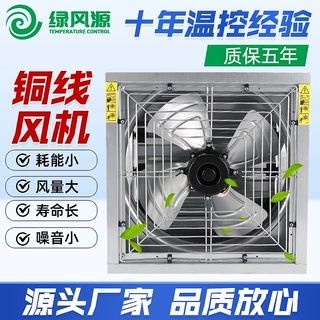 负压风机工业排风扇大功率全铜风机畜牧排气扇换气扇养殖场抽风机