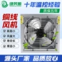 全铜大功率工业畜牧风机
