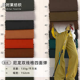 尼龙双线格四面弹 吸湿超弹力抗皱户外服冲锋衣箱包工装面料西装