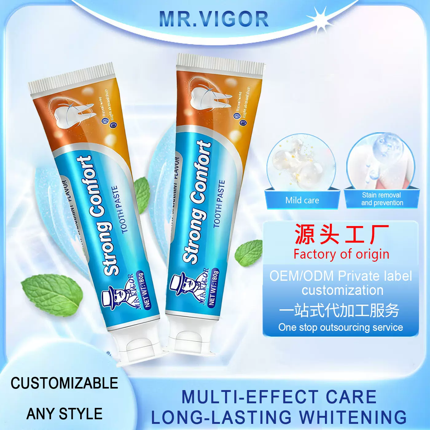 网红牙膏OEM源头工厂牙膏加工贴牌ODM牙膏现货批发logo定制加工