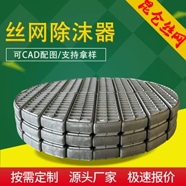 除沫器;填料;其他传质设备