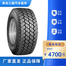 ˾݆̥ͨ385/65R22.5 M748