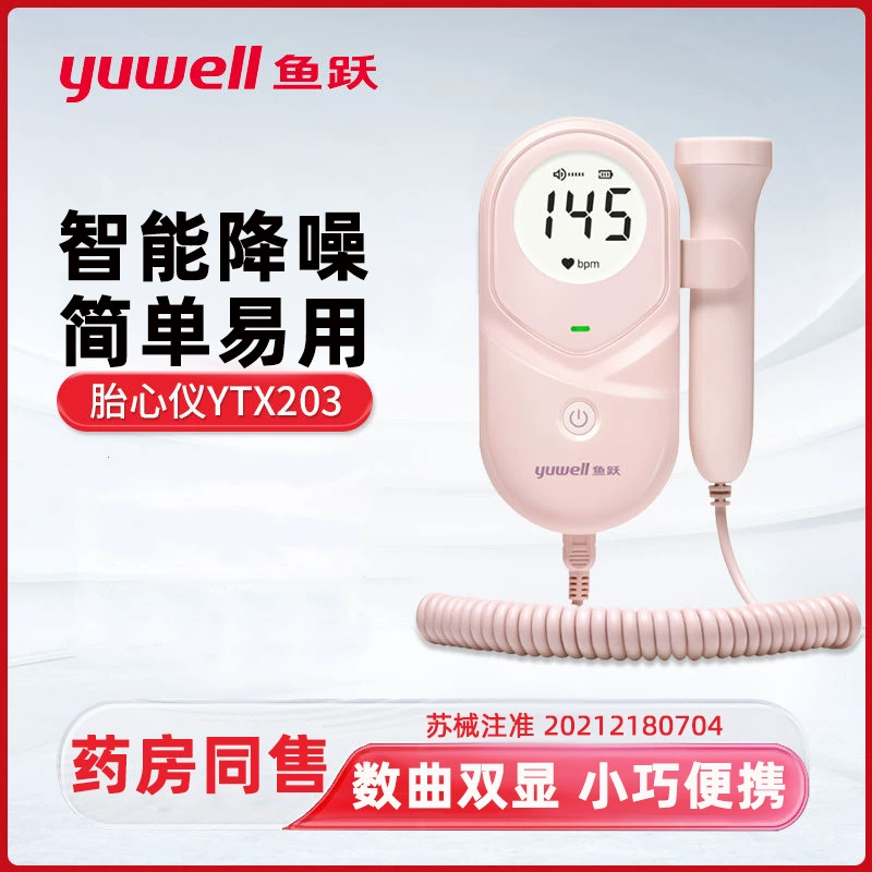 Yuyue монитор сердечного ритма плода YTX203 ультразвуковой доплер детектор сердечного ритма плода для беременных женщин домашний мониторинг сердечного ритма