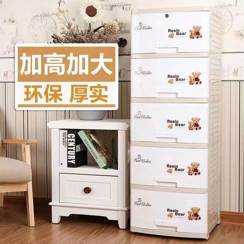 Hongjia Drawer-Type Storage Cabinet Plastic Storage Cabinet Baby Kidsren's Wardrobe Toy Sundry Storage Box Thickeneded and Heightened