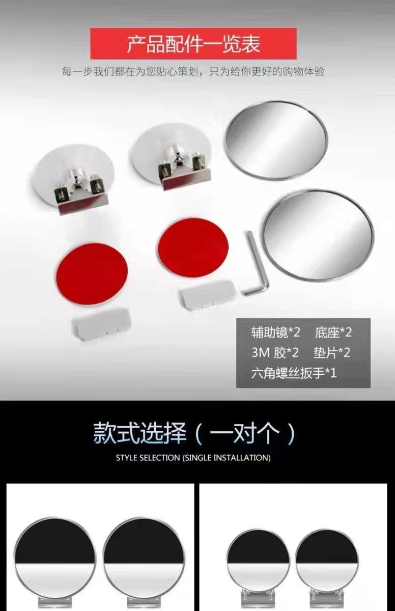 Car Wide-Angle Mirror Reversing Auxiliary Mirror Blind Spot Mirror