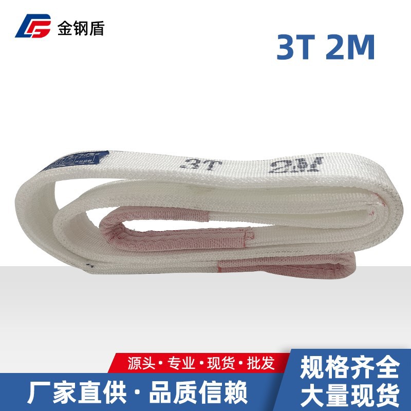 高强丙纶吊装带 3吨白色扁平吊装带 手动液压叉车吊装带工业起重