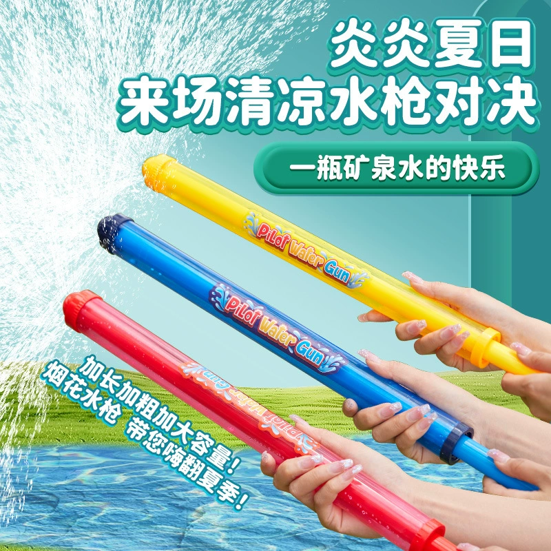Летний пляжный водяной пистолет, игрушка для игр в воде, новая коллекция, интернет-знаменитость