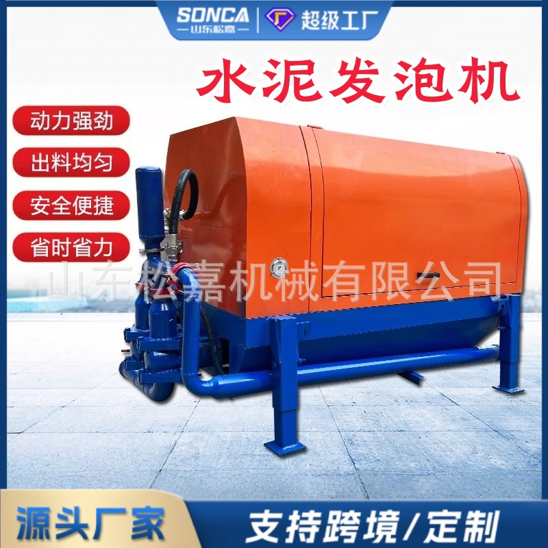 Bomba de transporte de hormigón espumoso ligero para mezclar y transportar completamente automáticamente máquina de espuma de cemento industrial