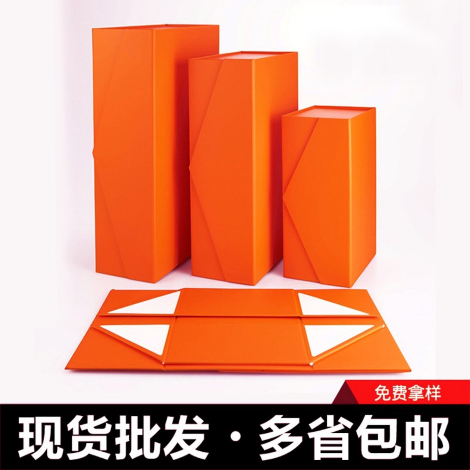 七彩橙色创意V型礼品盒多色翻盖折叠盒可加logo精品礼盒 厂家货源|ms