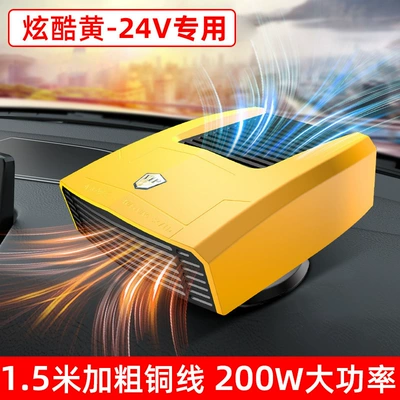 Defogger, Digər kiçik elektrik cihazlar - fl-001-yellow-24v