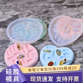 珠宝收纳盘滴胶模具diy心形滴胶树脂水泥石膏戒指陈列盘硅胶模具