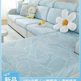 夏季冰丝沙发套罩全包夏天款凉感三坐一贵妃弹力防滑沙发笠套