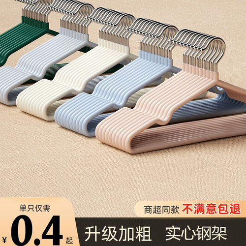 Bold version of clothes hanger, household non-slip children's clothes rack, dipped plastic traceless clothes hanger, wholesale dropshipping