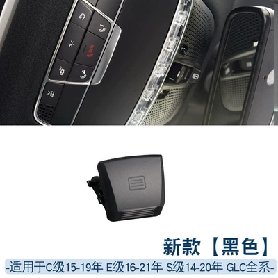 sunroof switch button – Sunroof and accessories - s-class-new-black