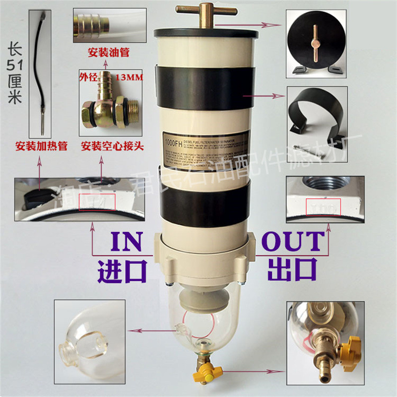 货车油水分离器总成1000fg柴油滤芯器500FH900fg重卡车滤清器加装