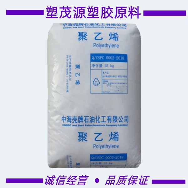 LDPE/惠州中海壳牌/2426H/透明/薄膜级/袋子/收缩膜/原厂原包