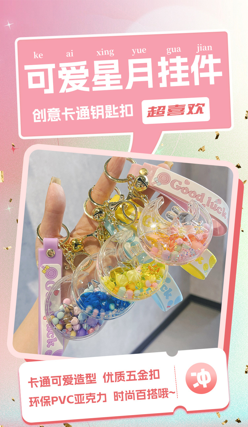 入油钥匙扣.jpg