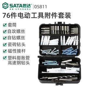 Shida Accessories Box Expansion Screws Punching Drill Bit 76 Pieces Power Tool Accessories Bit Set 05811