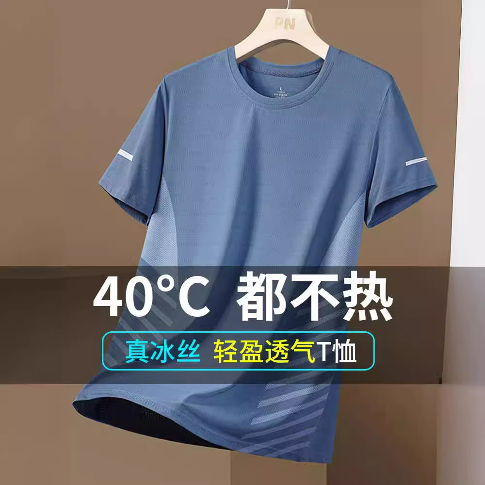 Short-Sleeved T-Shirt for Men, Summer Ice Silk Half-Sleeved Men's Casual Large Size T-Shirt, Quick-Drying Loose-Fitting Men's Short-Sleeved T-Shirt