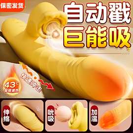 震动棒女用品自慰器女性情趣成人玩具秒潮神器自动抽插入式高潮av
