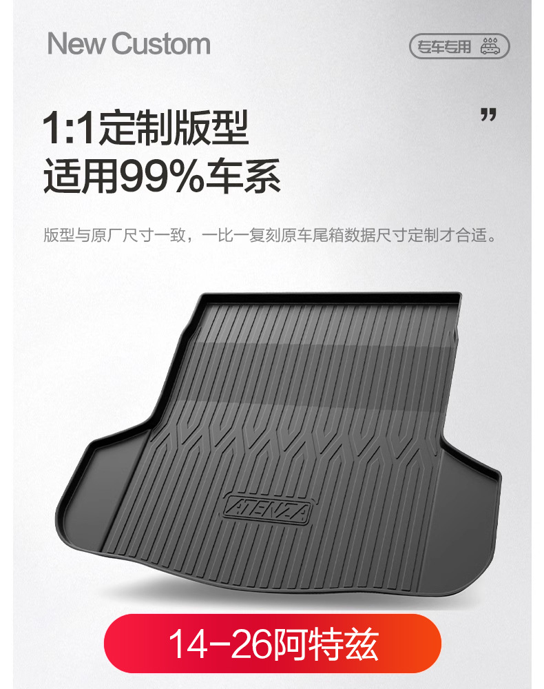 Mazda 6 Atez Trunk Mat Interior Modification Full Car Accessories Auto Supplies Horse Six Special Trunk Mat