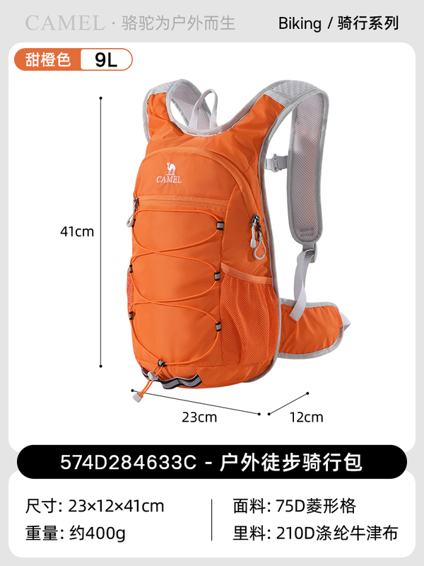 キャメルビーバッグアウトドアサイクリングハイキング登山バッグ女性の軽量登山用品バックパックスポーツトラベルバックパック|undefined