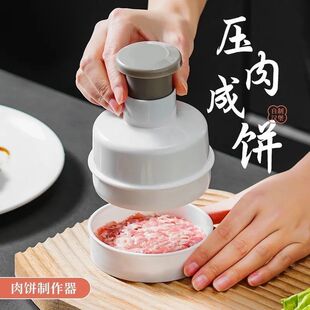 Meat Patty Mold, Cake Press, Hamburger Patty, Breakfast Supplement, Egg Cake, Multifunctional Kitchen Round New Shrimp Cake