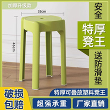 塑料凳子加厚特厚高凳子可叠放风车凳子家用大人结实耐用圆凳子