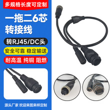 �����B����һ�϶�6о�DRJ45/DC�^�D�Ӿ���܇�z���^�O�����Ԫ����