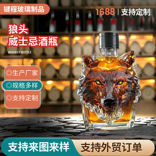 Cross-Border Creative Wolf Head Whiskey Bottle High Borosilicate Glass Vodka High-End Empty Wine Bottle Whiskey Bottle