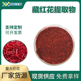 植物提取物;其他生物化工;工业植物提取