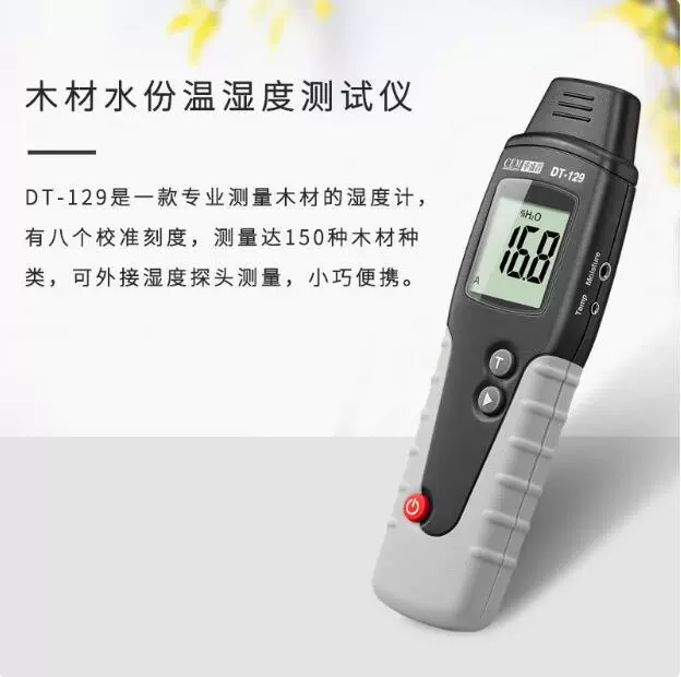 CEM Huashengchang DT-129 профессиональный измеритель влажности, измеритель влажности, измеритель влажности древесины, тестер влажности древесины D