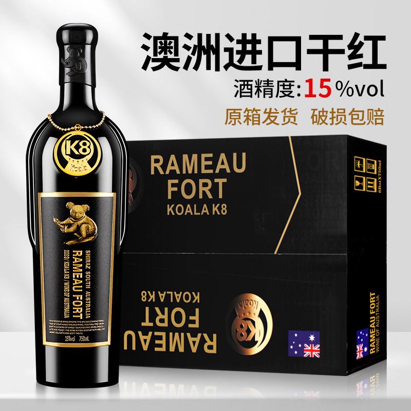 澳洲进口干红葡萄酒750ml整箱六瓶装k8 袋鼠1号拉摩图堡红酒