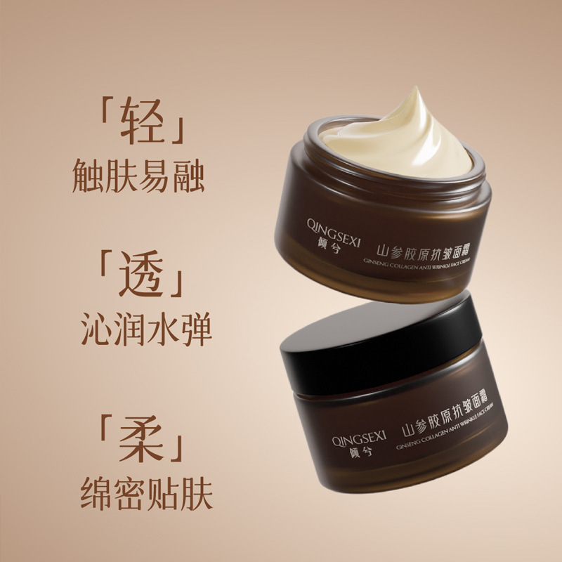 Qingxi 山参コラーゲン抗シワクリーム Yushi Lingshen コラーゲン引き締めエッセンス高保湿高麗人参クリーム|undefined