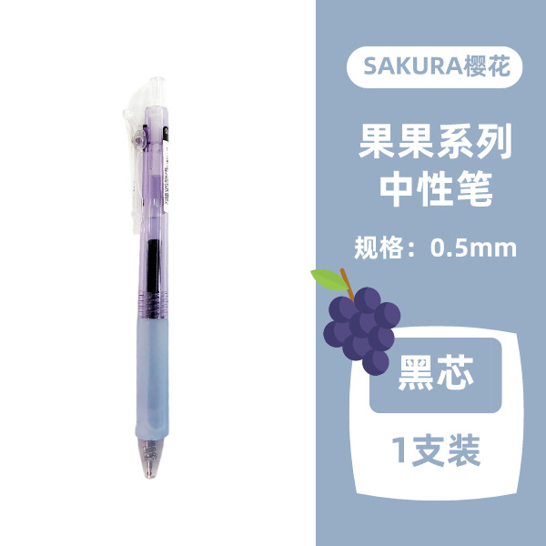 Pluma de gel de flor de cerezo japonés 0,5 negro firma pluma negro pluma para estudiantes de escuela primaria y secundaria para el examen