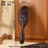 Oval rabbit carved air cushion comb