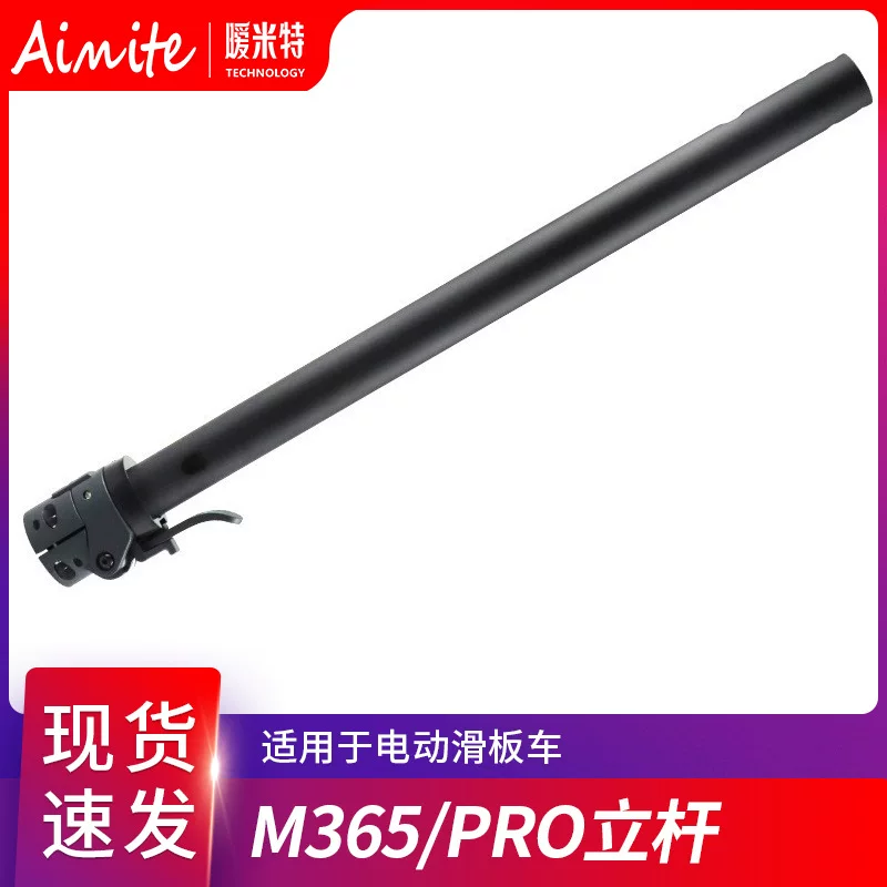 Electric scooter accessories M365 PRO folding rod new folding vertical tube fixed rod