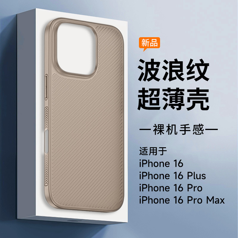 Source factory for apple iphone1314 15 16promax wavy twill striped pp phone case