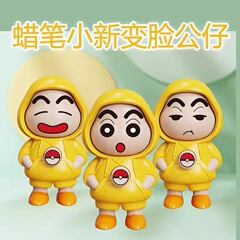 押して顔を変えます。新しいアイデアはクレヨンを解凍します。かわいい表情を変えます。