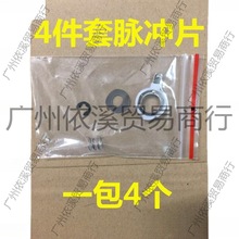 煤气灶点火开关弹簧接触压片脉冲片微动开关燃气灶具阀体总成配件