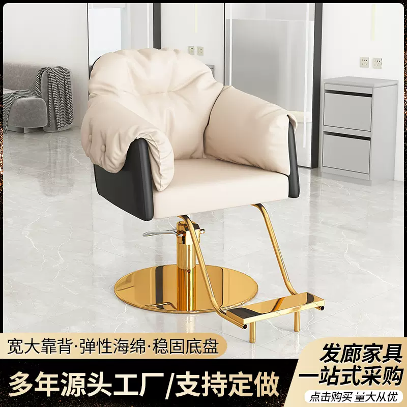 理发店美发椅发廊旋转美发剪发椅可升降理发店椅子发廊染烫座椅