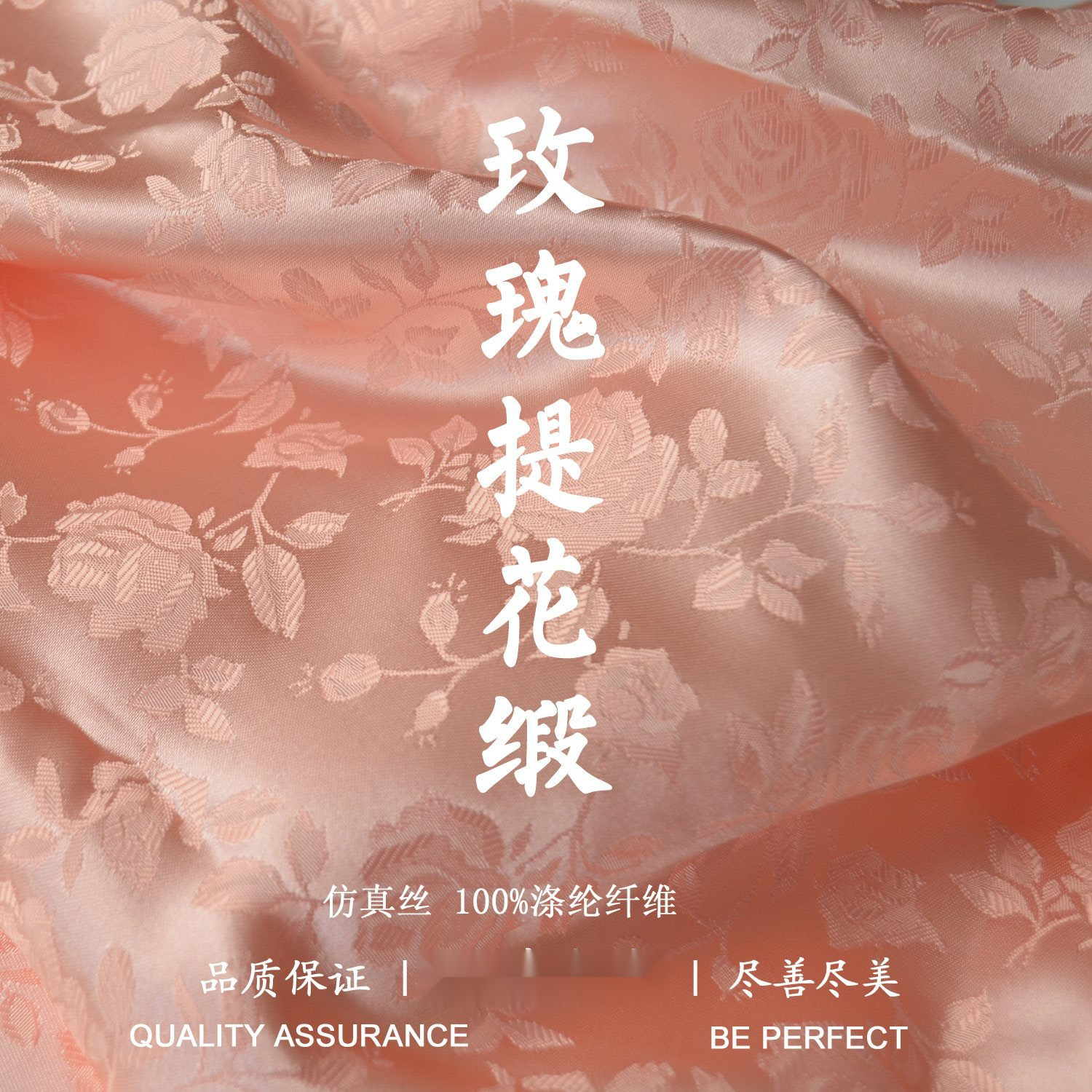 马面提花襦裙织锦缎布料面料玫瑰绸缎纹旗袍复古不透暗纹汉服